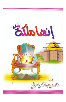 ar_Its_Queen.pdf